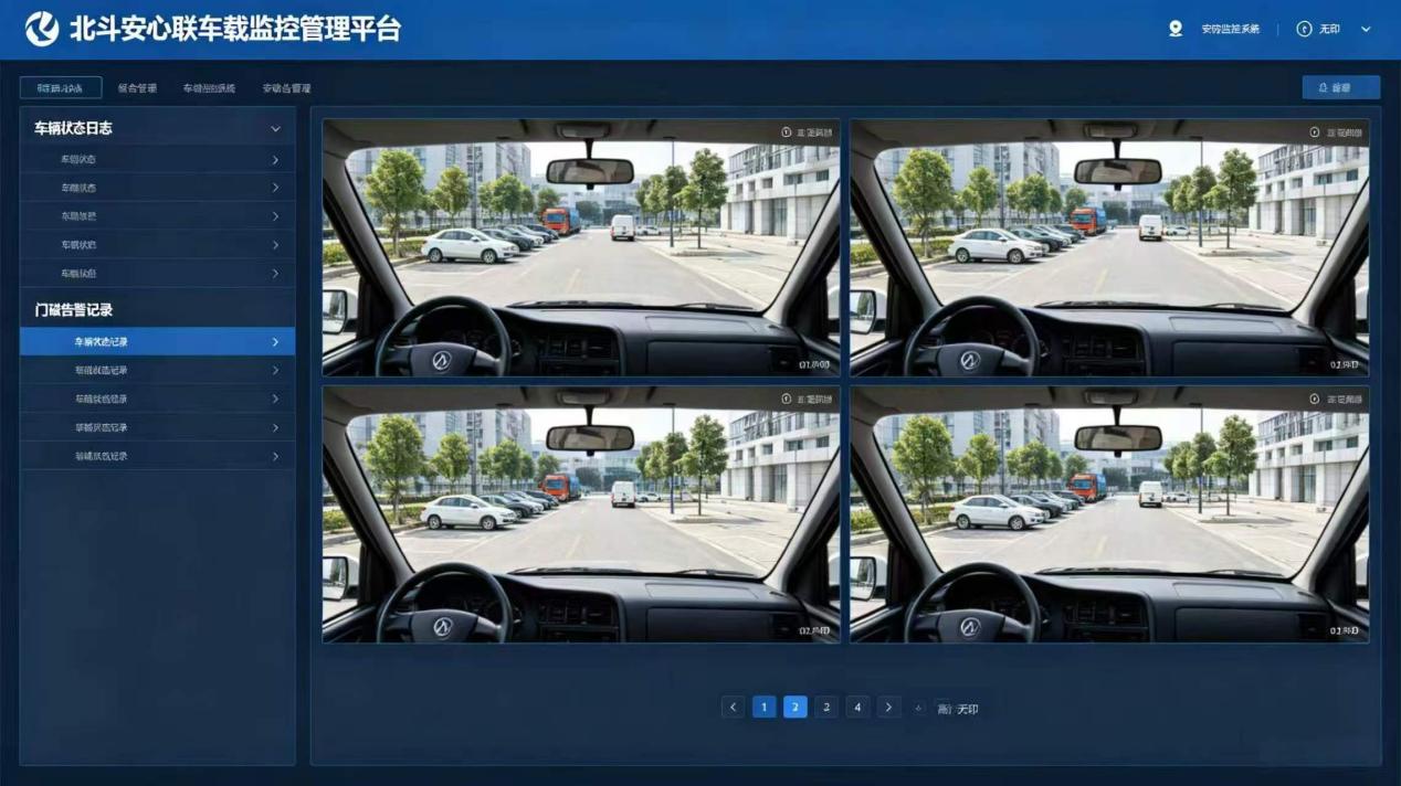 北斗安心联校车监控 JT/T 808 与 JT/T 1078 协议联动示意