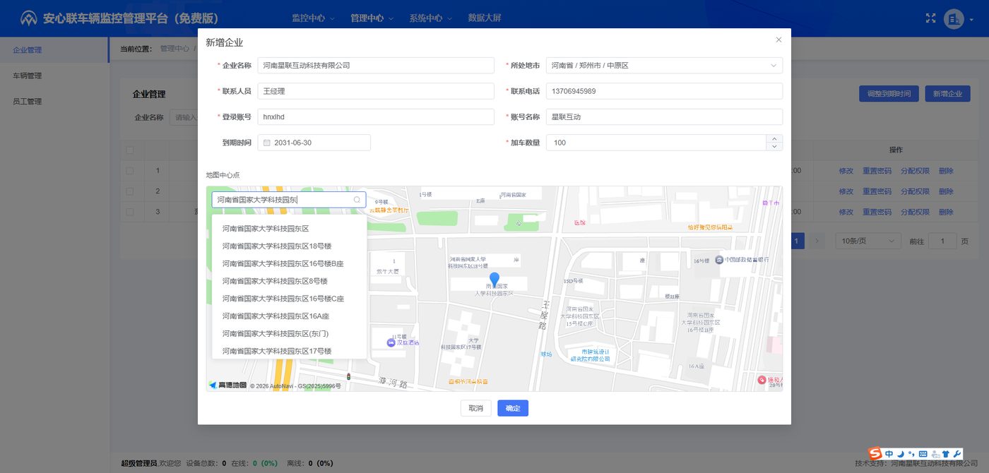 操作示意