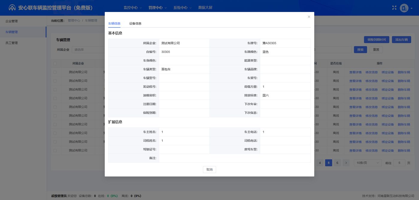 操作示意